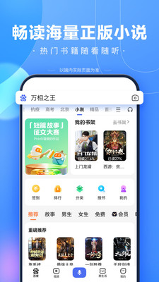 百度app免费下载安装最新版免费版本