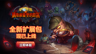 2022炉石传说官方手机版