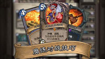 2022炉石传说官方手机版免费版本