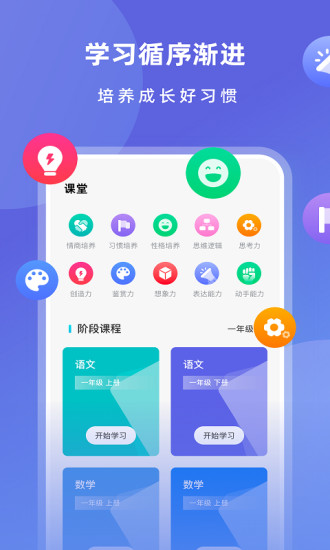 2022国家中小学智慧教育平台官方app下载