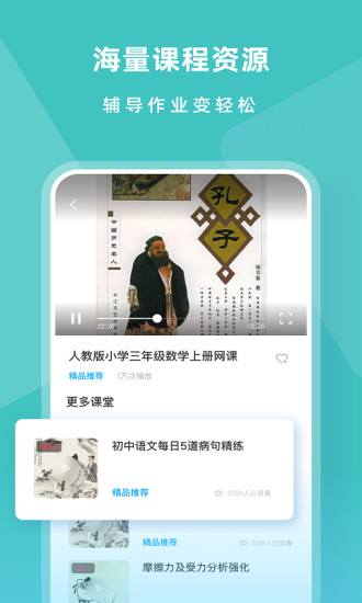 2022国家中小学智慧教育平台官方app下载下载