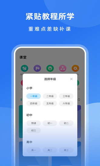 2022国家中小学智慧教育平台官方app下载破解版