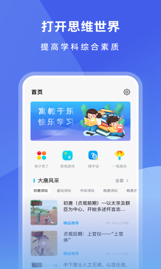 2022国家中小学智慧教育平台官方app下载最新版
