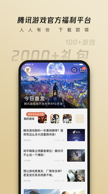心悦俱乐部下载2022安卓最新版最新版