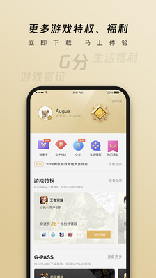 心悦俱乐部下载2022安卓最新版免费版本