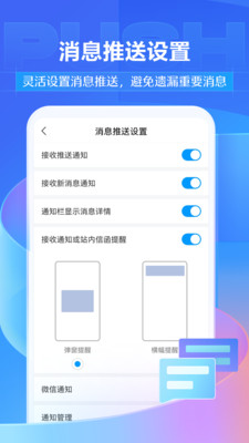学习通下载安装下载
