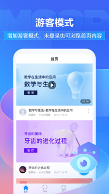 学习通下载安装