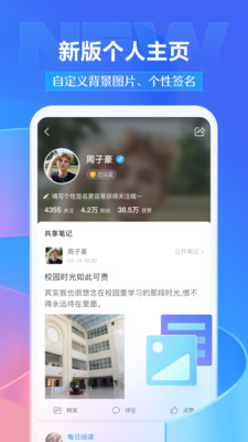 学习通下载安装破解版