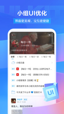 学习通下载安装最新版