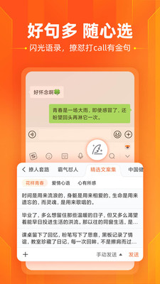搜狗输入法官方免费下载最新版