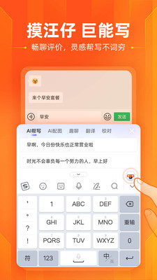 搜狗输入法官方免费下载
