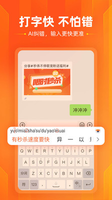 搜狗输入法官方免费下载下载