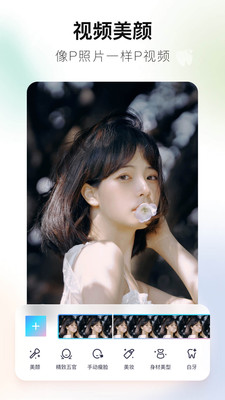 美图秀秀下载安装2022免费版破解版