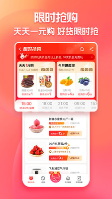 淘特下载安装官方免费下载下载