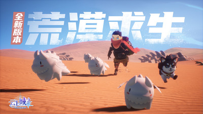 云上城之歌下载最新版