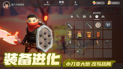云上城之歌下载最新版破解版