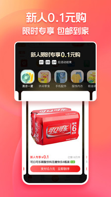 淘特下载安装官方免费下载最新版