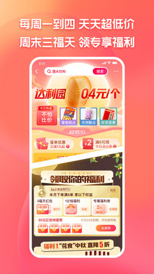 淘特下载安装官方免费下载