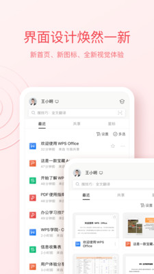 wps office最新版本下载