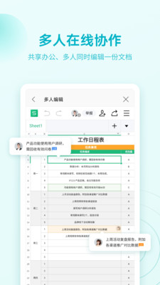 wps office最新版本下载下载