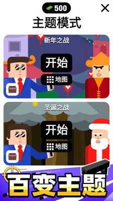 子弹先生游戏下载安装破解版