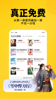 七猫免费小说下载安装app最新版