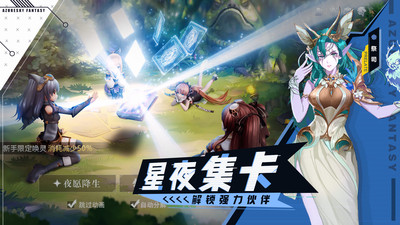 蓝空幻想手游下载破解版