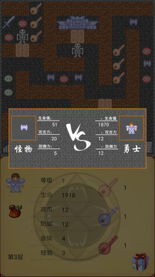 魔塔世界手游下载下载