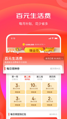 京东特价app下载