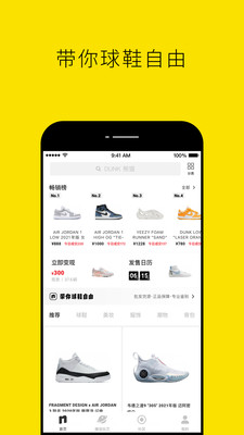 nice下载手机版