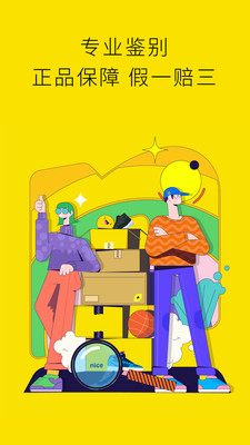 nice下载手机版破解版