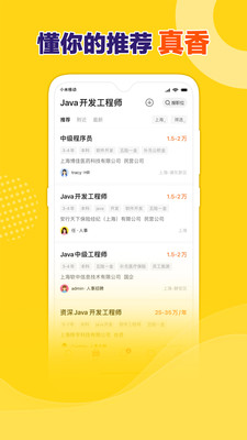 前程无忧下载安装免费版本