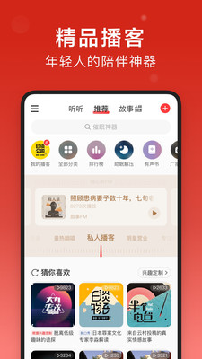 网易云音乐app下载安装破解版