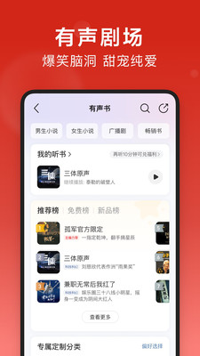 网易云音乐app下载安装下载