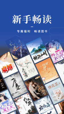 咪咕阅读下载安装