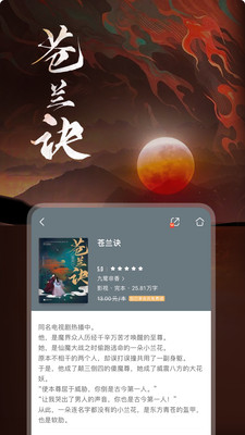 咪咕阅读下载安装最新版
