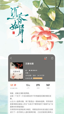 咪咕阅读下载安装破解版