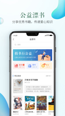 安全教育平台下载安装破解版