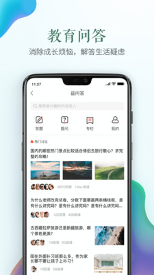安全教育平台下载安装下载