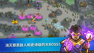 王国保卫战手游下载下载