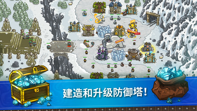 王国保卫战手游下载最新版