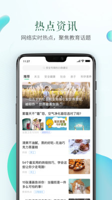 安全教育平台下载安装最新版