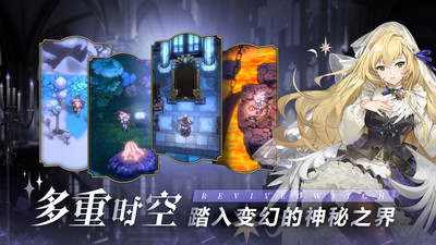 复苏的魔女手游下载破解版