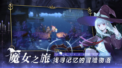 复苏的魔女手游下载最新版