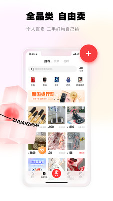 转转下载安装下载