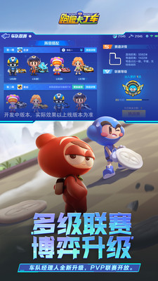跑跑卡丁车官方竞速版下载手机版免费版本