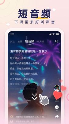 荔枝app最新版下载