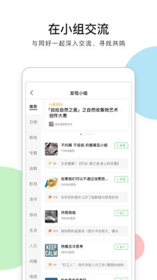 豆瓣app下载手机版本最新版