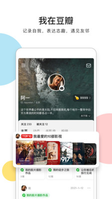 豆瓣app下载手机版本破解版