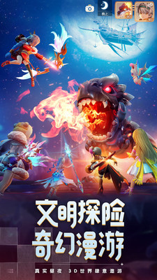 梦想新大陆下载最新版